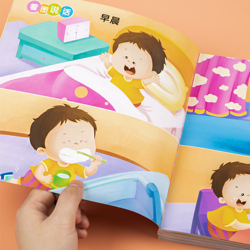 宝宝学说话(6册/套) [正版]宝宝学说话语言启蒙书全6册 看图认物说话0-1-2岁语言开口幼儿婴儿训练早教全书 幼儿园高清大图