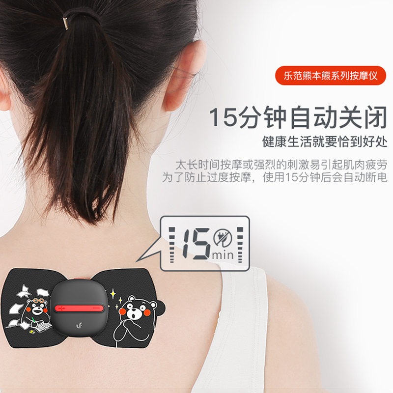 乐范(LERAVAN) 随身魔力按摩贴 便携按摩器 电动迷你按摩仪 肩颈椎腰部腿部 智能探测器 熊本熊黑 普通版