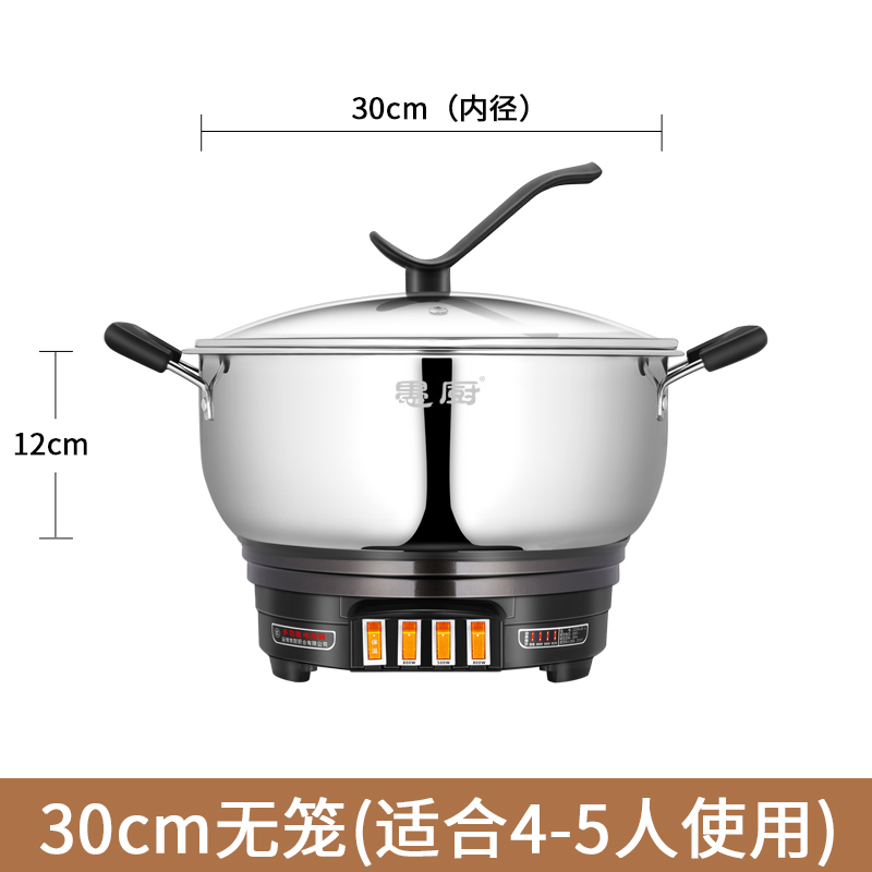 家用电蒸锅多功能三层纳丽雅(Naliya)电热蒸汽锅大容量商用炒菜煮饭一体小电蒸笼 30CM无笼(经济款不锈钢)