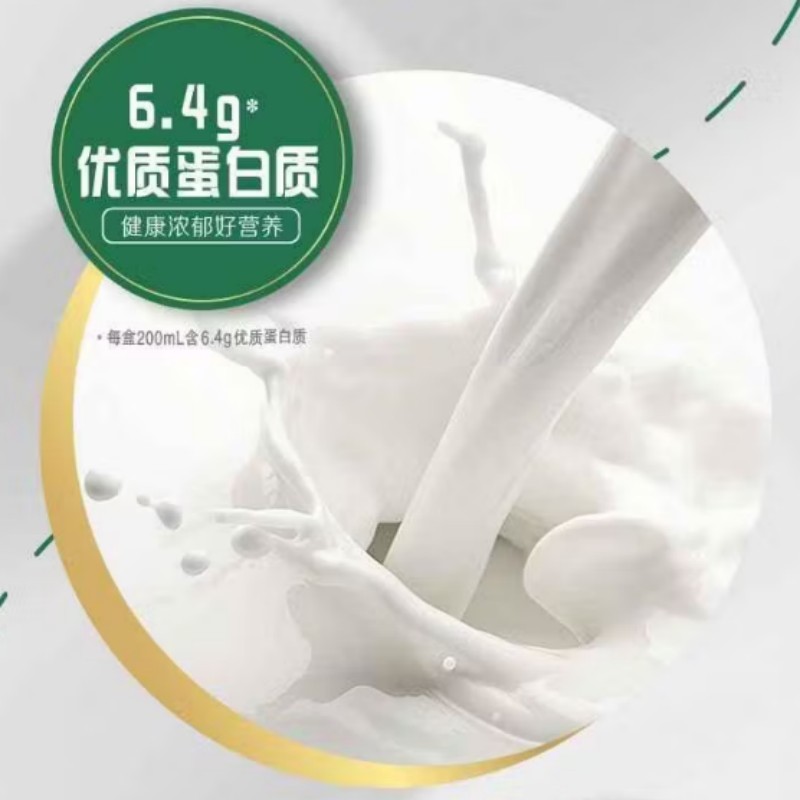 蒙牛(MENGNIU)纯牛奶全脂灭菌乳利乐钻200ml*10包高清大图