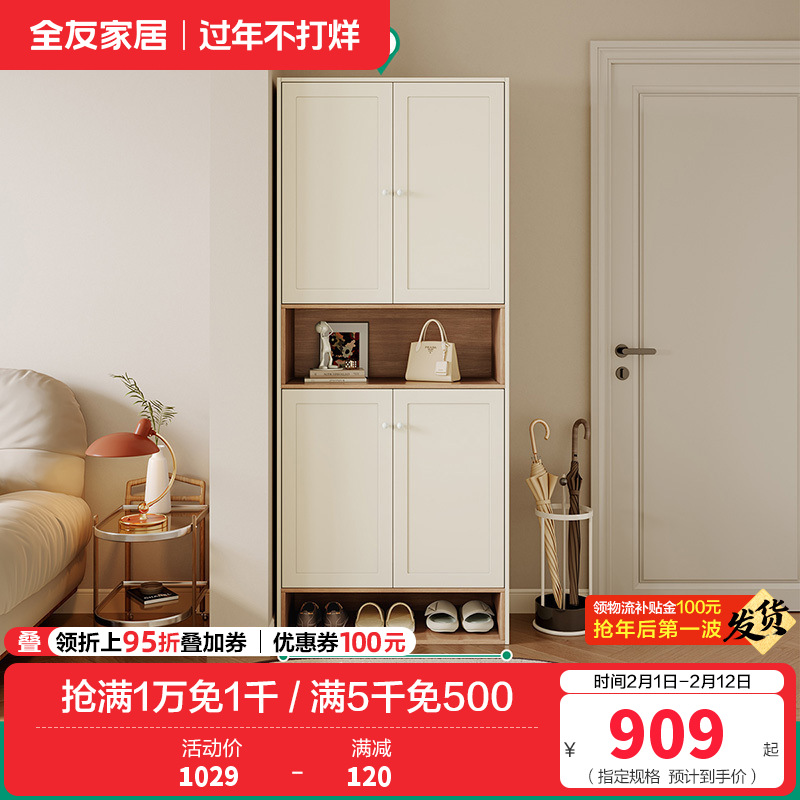 全友家居奶油北欧风入户柜间厅柜客厅玄关收纳置物柜子家具