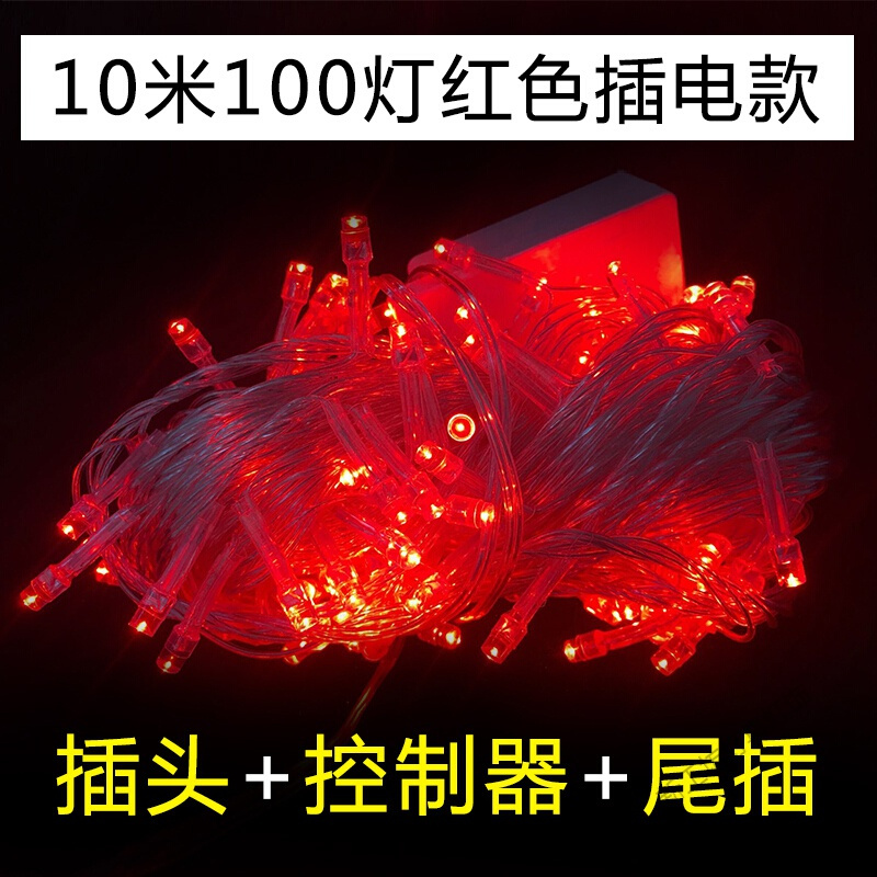 苏宁放心购 彩灯 LED小彩灯闪灯串灯满天星网红房间卧室装饰灯星星灯户外防水灯串闪灯串灯节日装饰用品