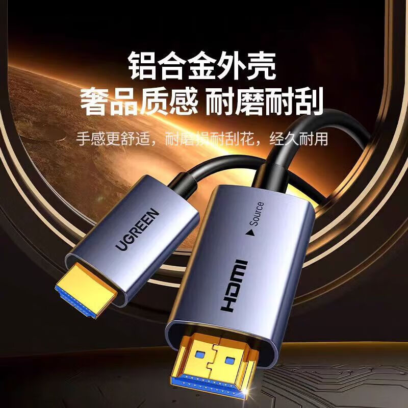 绿联光纤HDMI线2.0版 4K60Hz发烧级高清线电脑机顶盒连接电视投影仪显示器视频线工程装修10米 45503高清大图