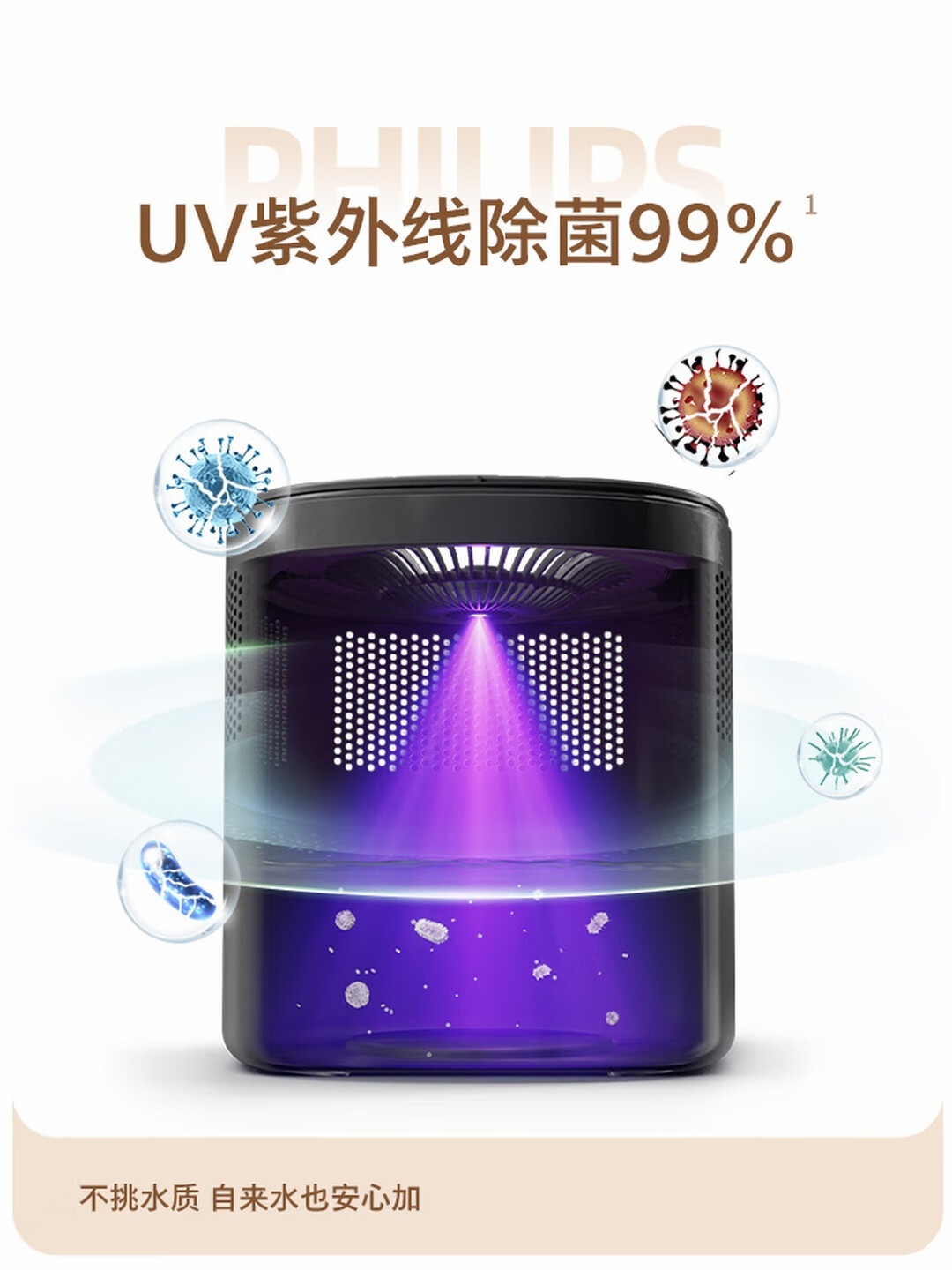 飞利浦 (PHILIPS)加湿器家用卧室母婴专用静音除菌无雾空调加湿机鼻炎孕妇婴幼儿小型桌面大容量HU5969礼品高清大图