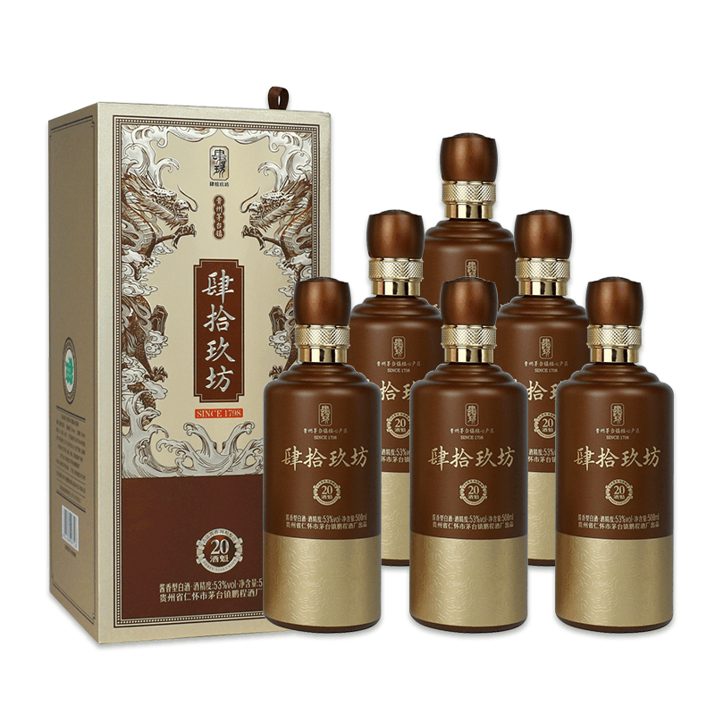 肆拾玖坊酱酒贵州茅台镇53度酱香型白酒酒魁酒(20)陈酿500ml*6瓶