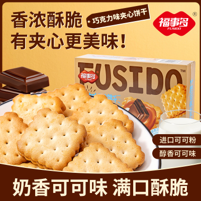 福事多巧克力夹心饼干216g（盒装）*1盒