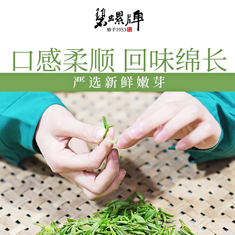 苏宁宜品自营碧螺牌碧螺春绿茶春茶苏州洞庭东山茶厂明前一级100g茶叶