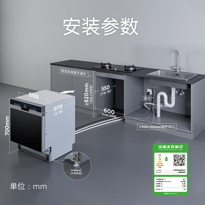 西门子SE53ES23KC 14套双层中式智能开门烘干六大净洗系统除菌洗碗机高清大图