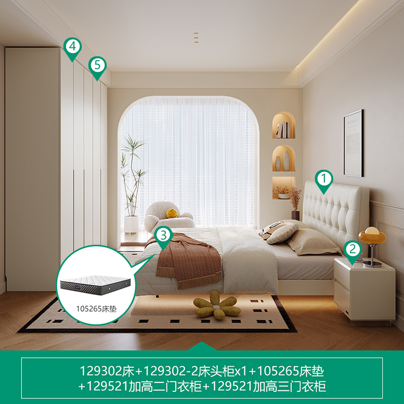 轻时尚卧室奶油风软靠双人床加高衣柜套装家具 1.5米床+床头柜*1+265床垫+加高二门+三门衣柜