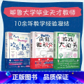 欢乐数学三部曲【3册】 【正版】 欢乐数学三部曲 欢乐数学之游戏大闯关+欢乐数学+疯狂微积分