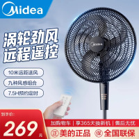 美的(Midea)FS45-23DR工业电风扇牛角扇家用落地扇大型立式商用摇头大风量强力大功率