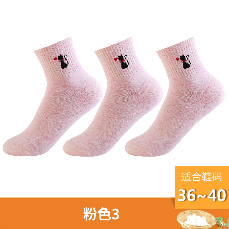 浪莎袜子女款纯棉2025年春季新款100%全棉防臭抗菌中筒款女袜春天 均码35-402025年新款女袜 粉色3(100%棉3双)