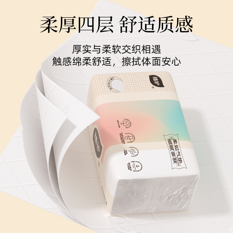 植护 气垫纸巾幻彩系列 140*175/4层 80抽*3包高清大图