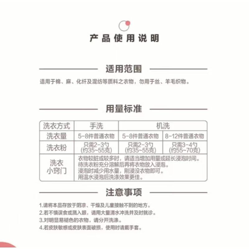 立白大师香氛天然无磷型洗衣粉 1650克高清大图