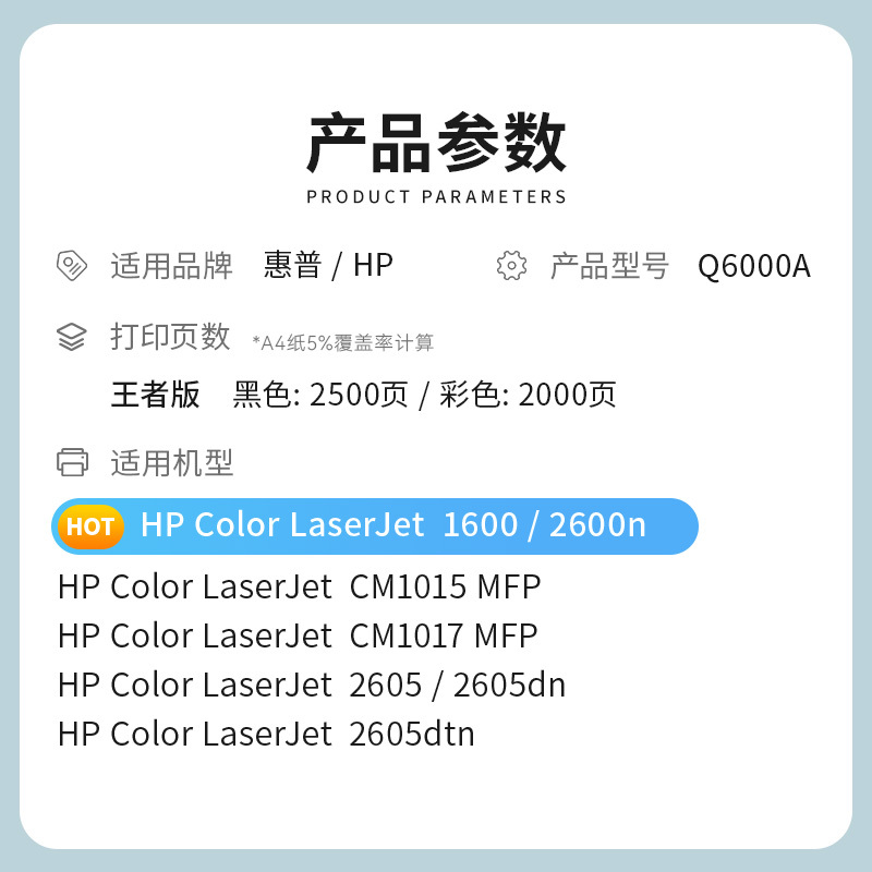 才进王者版适用惠普Q6000A硒鼓彩色hp1600 2600n 2605 2605dn墨盒CM1015 CM1017