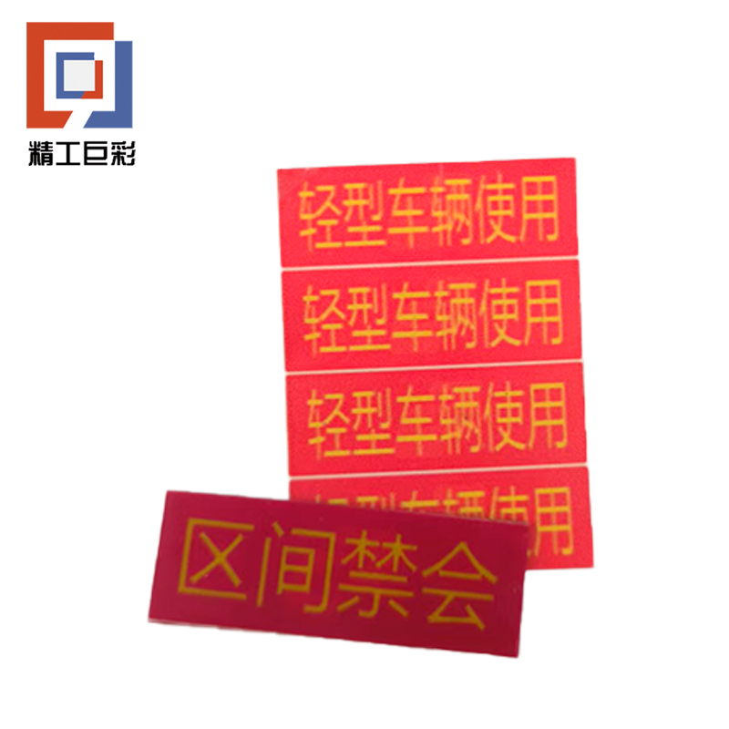 精工巨彩 备品签贴 BPQ1-4高清大图