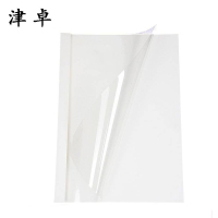 津卓 PVC热熔封套透明封面夹 A4 包