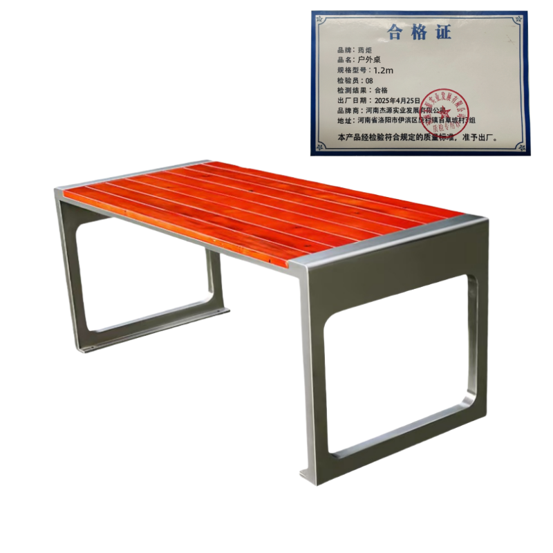 荺炬户外桌1.2m张高清大图