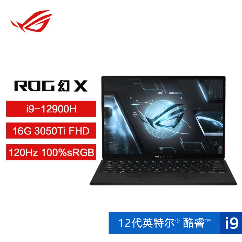 ROG幻X第12代英特尔酷睿i9 13.4英寸高色域触控全面屏二合一轻薄办公游戏笔记本电脑(i9-12900H 16G 1T RTX3050Ti 120Hz)