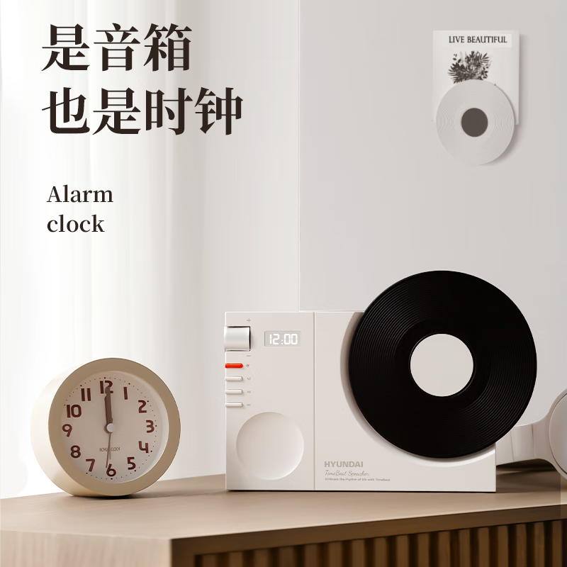 HYUNDAI时光黑胶唱片时钟蓝牙音箱YH-F170 桌面低音炮无线音响高清大图