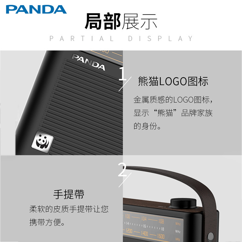 PANDA/熊猫经典系列T-51收音机新款复古全多波段老人广播老式半导体充电便携式老式广播半导体