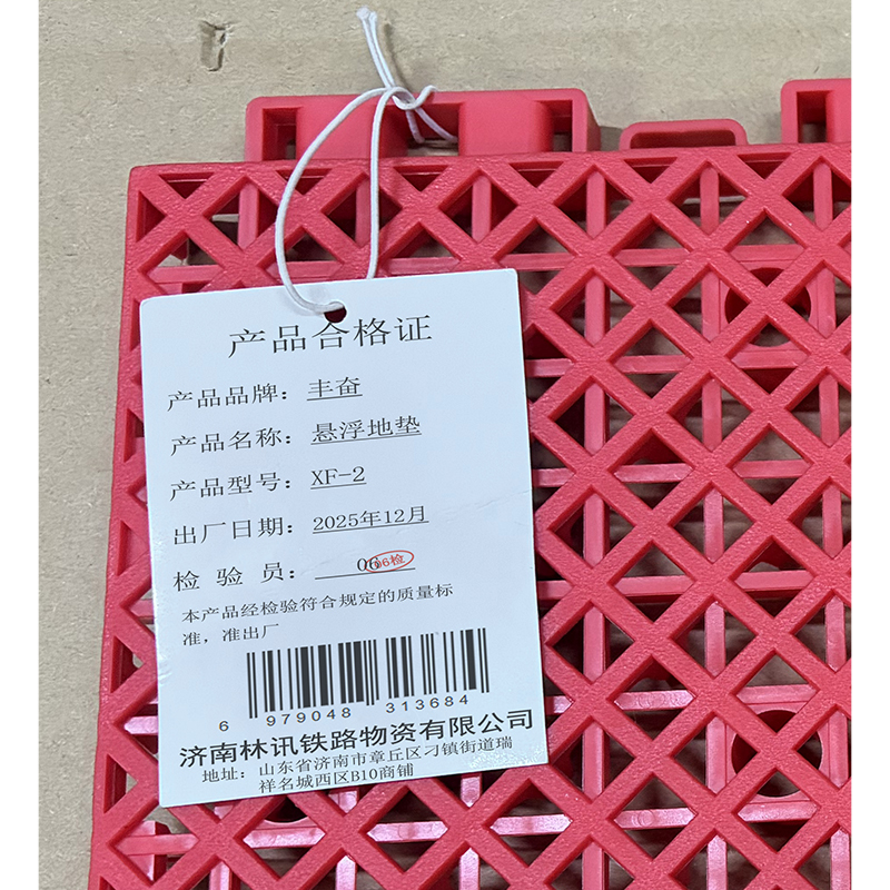 丰奋 悬浮地垫 XF-2 平方米高清大图