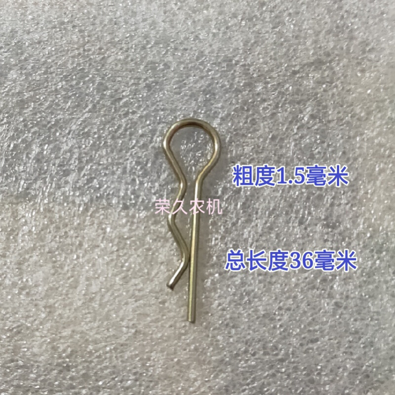 汐岩弹簧钢型弹性开口销型波浪销型双圈销形销子卡销发夹锁销插销 粗度1.5mm*长度36mm100个