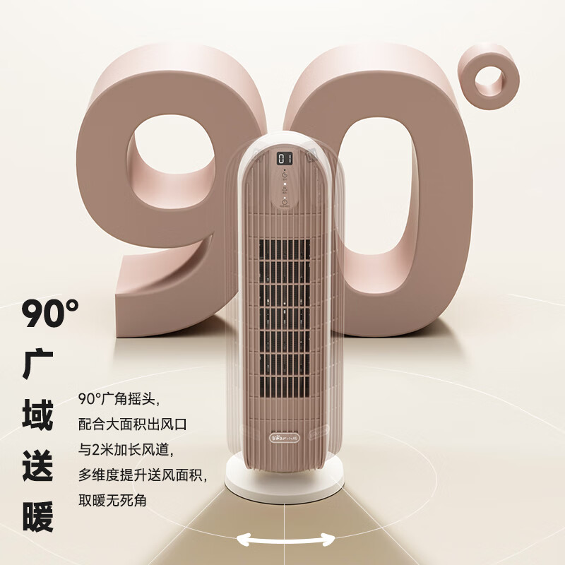 小熊(Bear) 取暖器家用电暖器宿舍暖风机立式塔式便携电暖气小型办公室暖气机节能烤火炉速热 DNQ-C20H5
