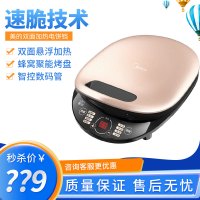 美的 电饼铛 WJSN30B 双面加热电饼铛 可调时间 微电脑式不粘涂层上下盘单独加热烤饼机烙饼机