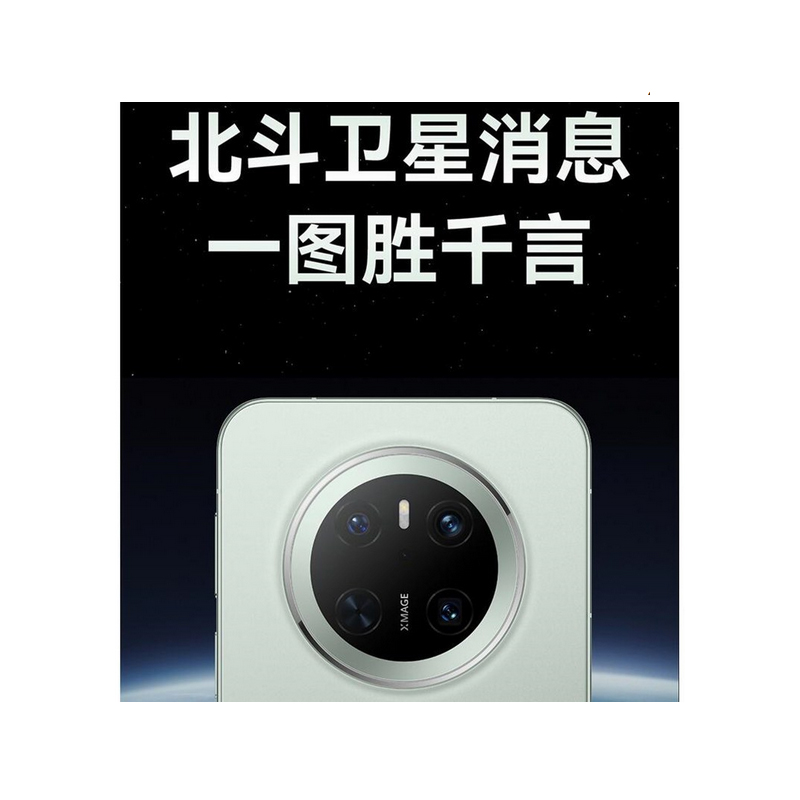 HUAWEI/华为 Mate 70 12GB+512GB 云杉绿 鸿蒙AI 红枫原色影像 可靠玄武架构华为鸿蒙智能手机高清大图