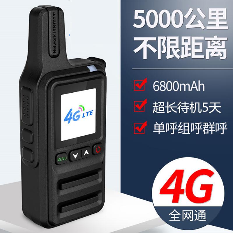 KOSTWT4G全国对讲机全网通公网天翼插卡户外无线5000公里车队A63