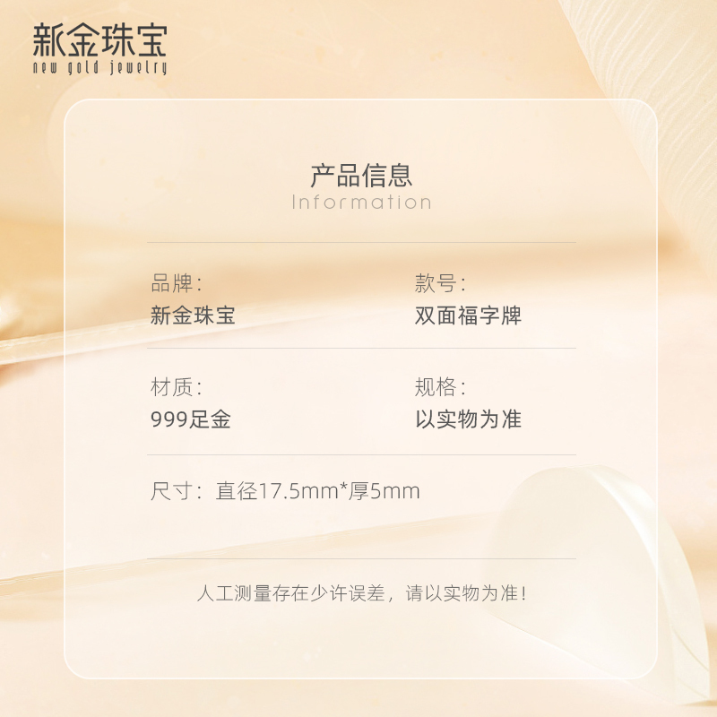 新金珠宝 999足金镂空双面福牌吊坠黄金挂坠福字包颈饰情侣款礼物1042