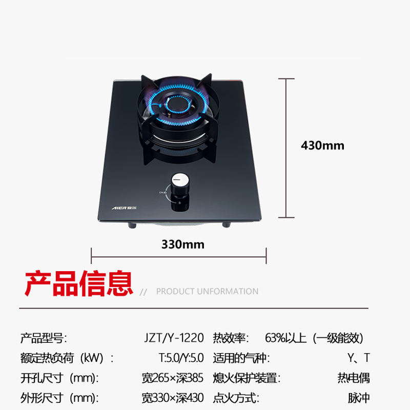 AIER爱尔燃气灶JZY-1220液化气5.0kW大火力台嵌两用防爆钢化玻璃面板可拆洗保洁炉头聚能环炉架高清大图