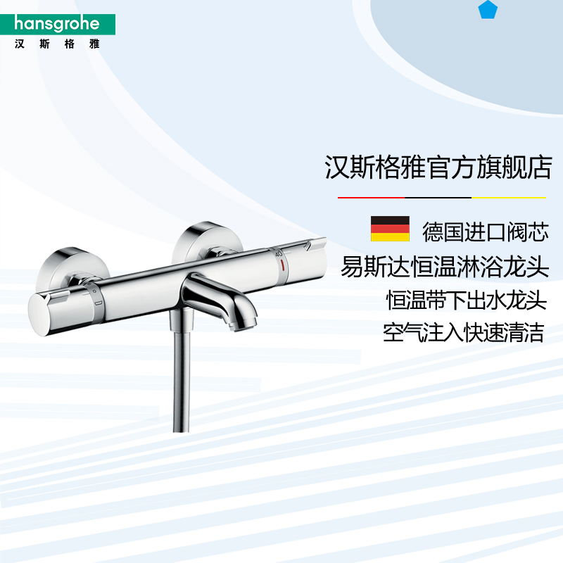 德国汉斯格雅hansgrohe浴缸龙头陶瓷阀芯舒适恒温陶瓷片阀芯单把单孔