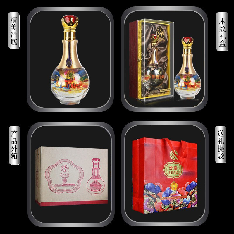 官方授权汾酒集团汾藏1952品鉴级42度清香型白酒475ml6瓶礼盒装