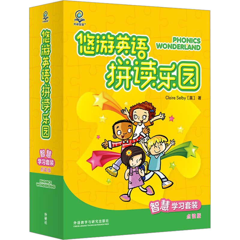 [M]外研智慧+悠游英语拼读乐园智慧学习套装 点读版(1-2)-9787521345063高清大图