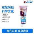 佳洁士儿童牙膏90g-冰雪奇缘