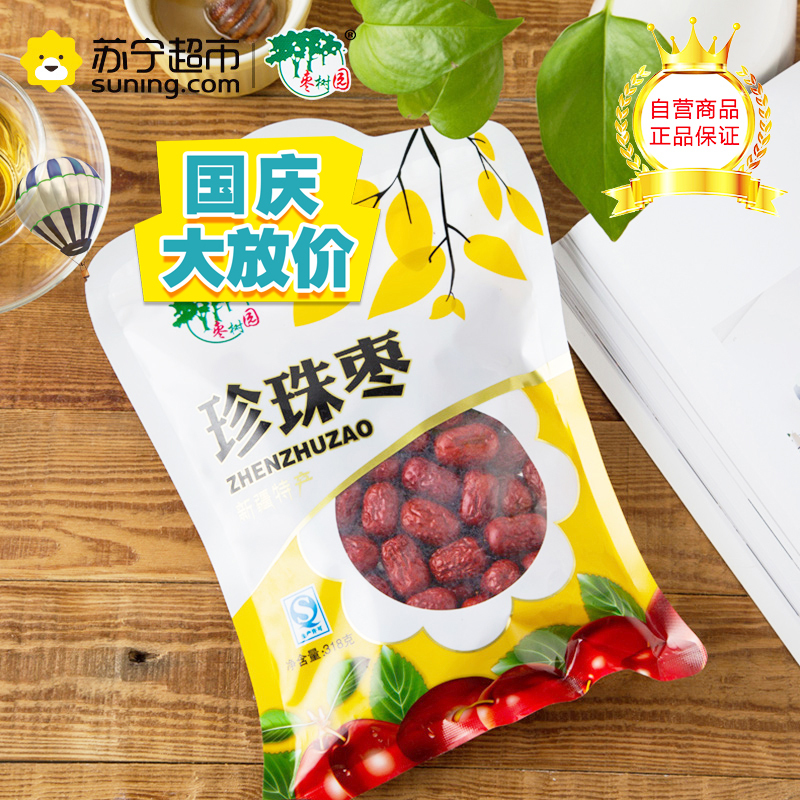 枣树园318克珍珠枣 蜜饯果蔬果干果脯干果坚果 休闲办公零食 袋装免洗即食