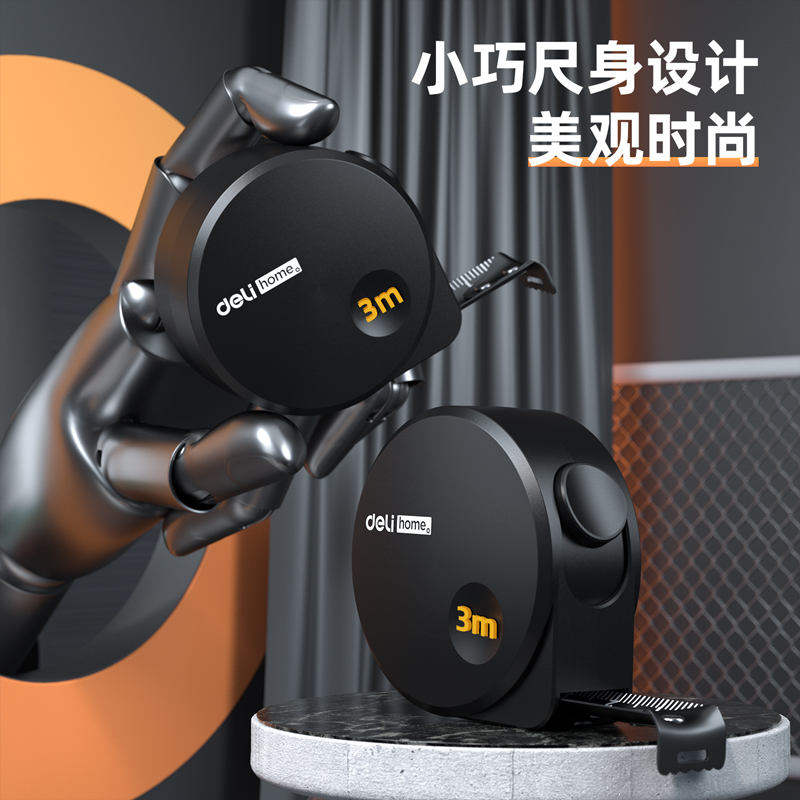 得力(deli)HT8316 硅胶钢卷尺国民家居home系列木工盒尺伸缩钢尺德国设计 3mx16mm 黑色 2把/件 1