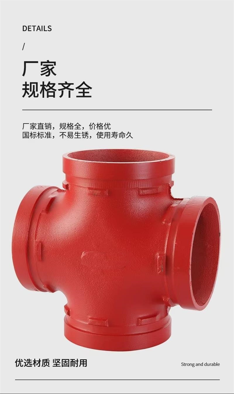 中锦科技 沟槽卡箍四通DN100(外径114) 沟槽四通 个高清大图