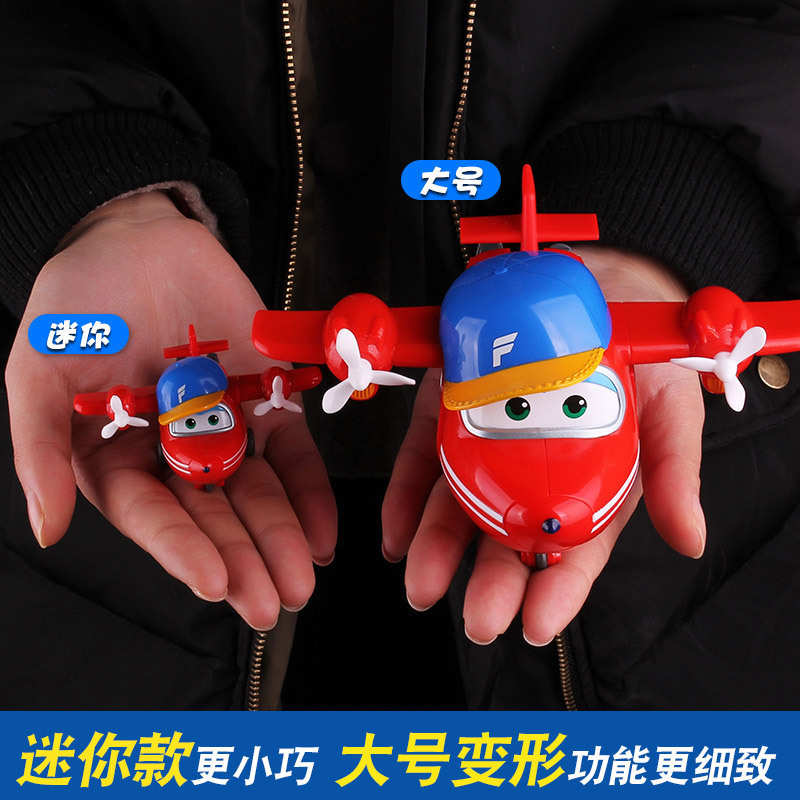 奥迪双钻超级飞侠公仔玩偶儿童玩具 变形机器人小飞机乐迪多多酷飞小爱小青卡文胡须爷爷包警长 迷你四只装小亮高清大图