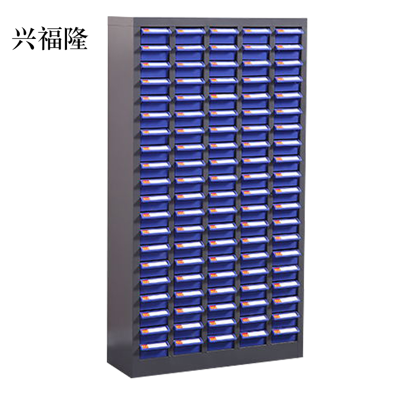 兴福隆文件柜零件整理柜抽屉式铁皮柜分类柜文件柜100抽蓝色小号抽屉