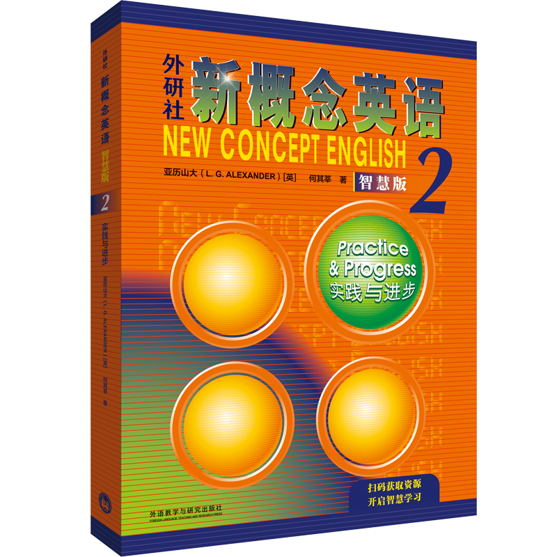 [正版]新概念英语智慧版2第二册实践与进步初一初二初三学生使用学生用书朗文外语教学与研究出版社中小学英语外语基础自学入高清大图
