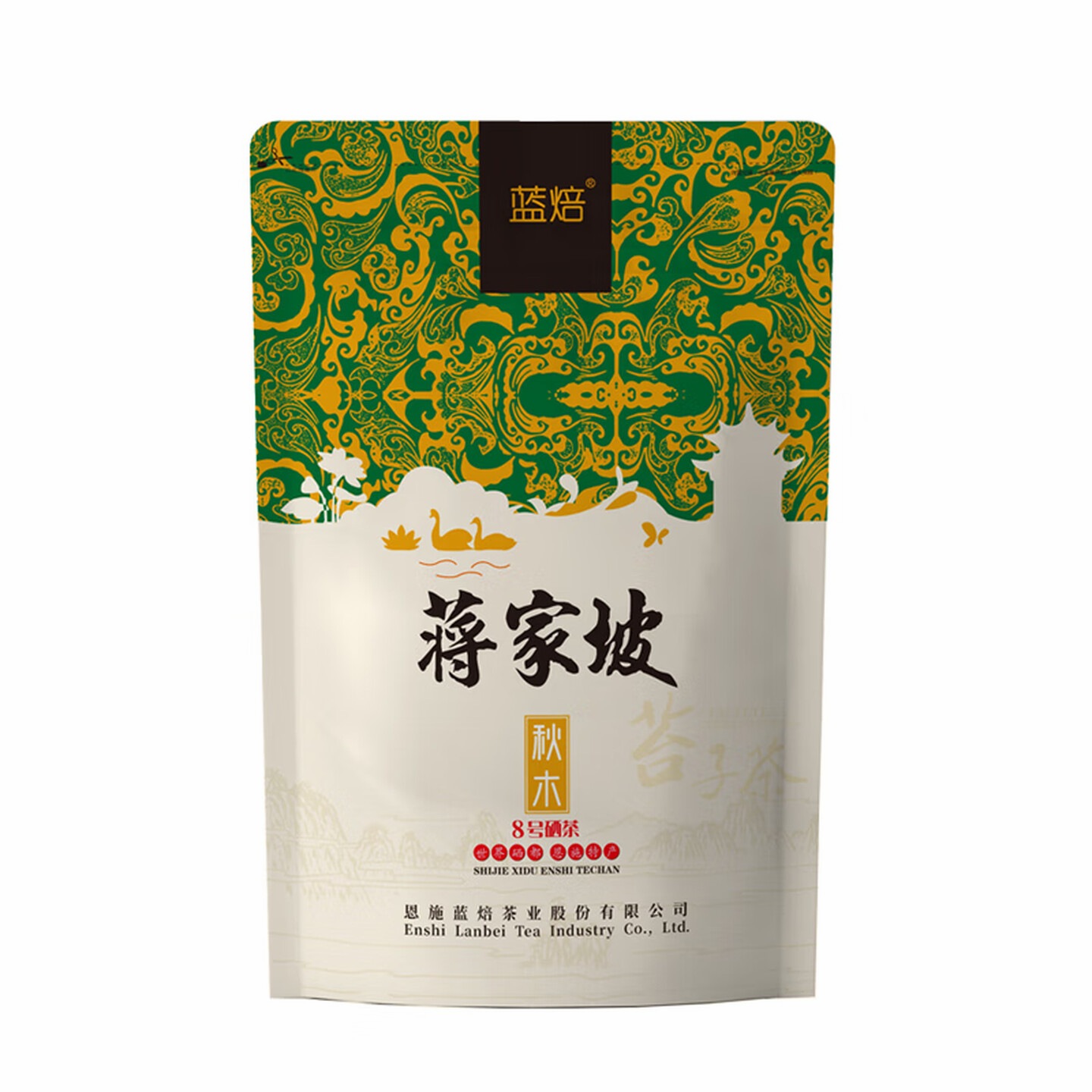 恩施硒茶 ENSHI SE-TEA蓝焙秋木8号 恩施硒茶 烘青苔子茶 办公口粮茶 浓郁耐泡 实惠袋装 250g
