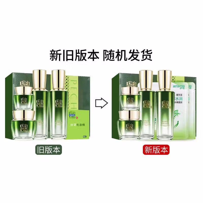 (PECHOIN)百雀羚套装护肤套装 恒采新颜臻致礼盒 水95ml+乳95ml+霜50g+眼霜15g 保湿补水,滋润营养图片