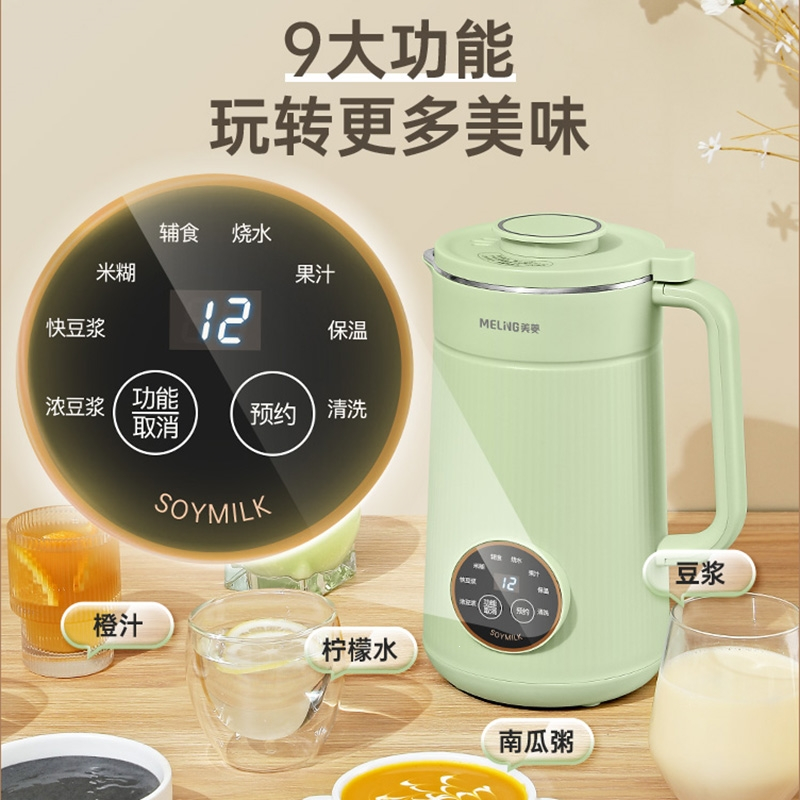 美菱(MELNG)破壁机家用小型豆浆机多功能大容量料理机_热饮1L冷饮1.2L粉色1-5人用