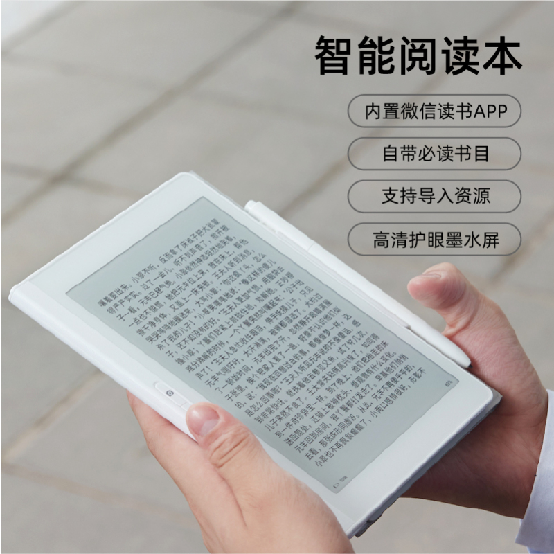 希沃 seewo XM01希沃小墨备考复习机电子墨水屏电子书阅读器错题本学习机备考利器