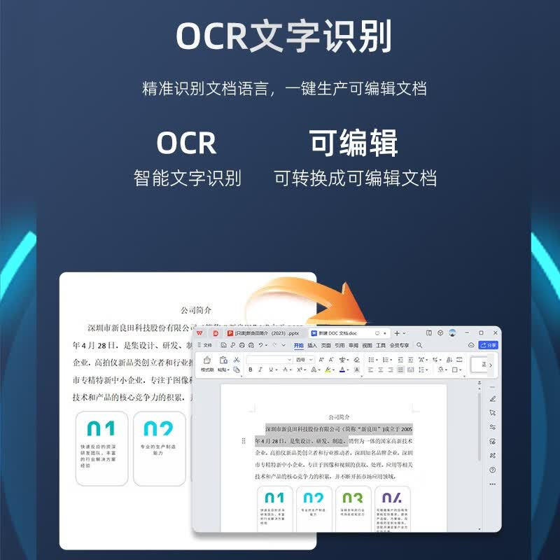 良田(eloam)J1008高拍仪自动连续扫描办公定制款-eloamOCR 1500万+300万高清像素高清大图