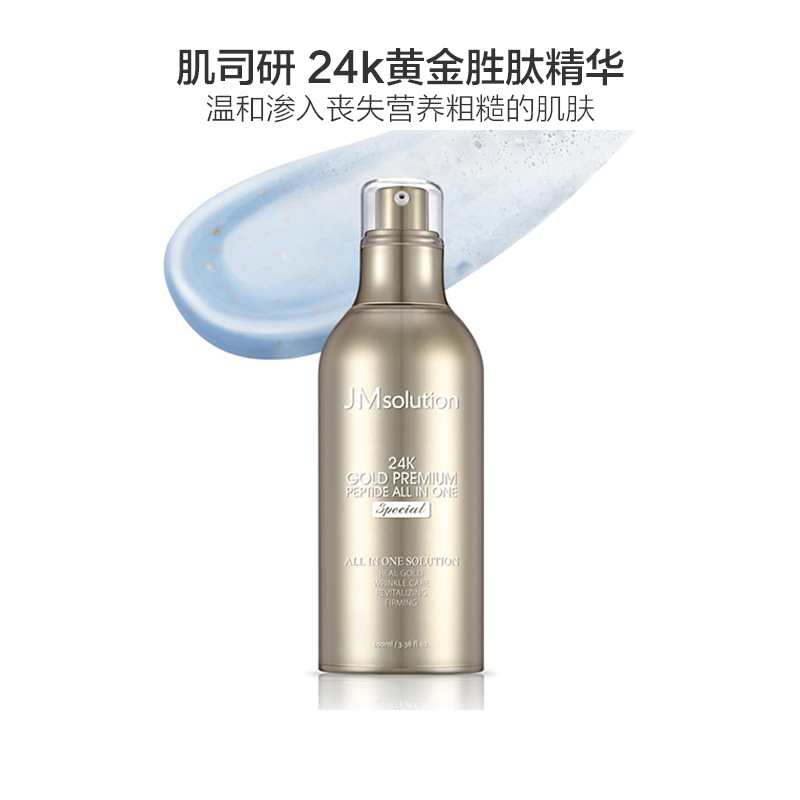 JMsolution 肌司研 黄金胜肽24k 滋养水润 精华 100g/瓶 舒缓水嫩 JM