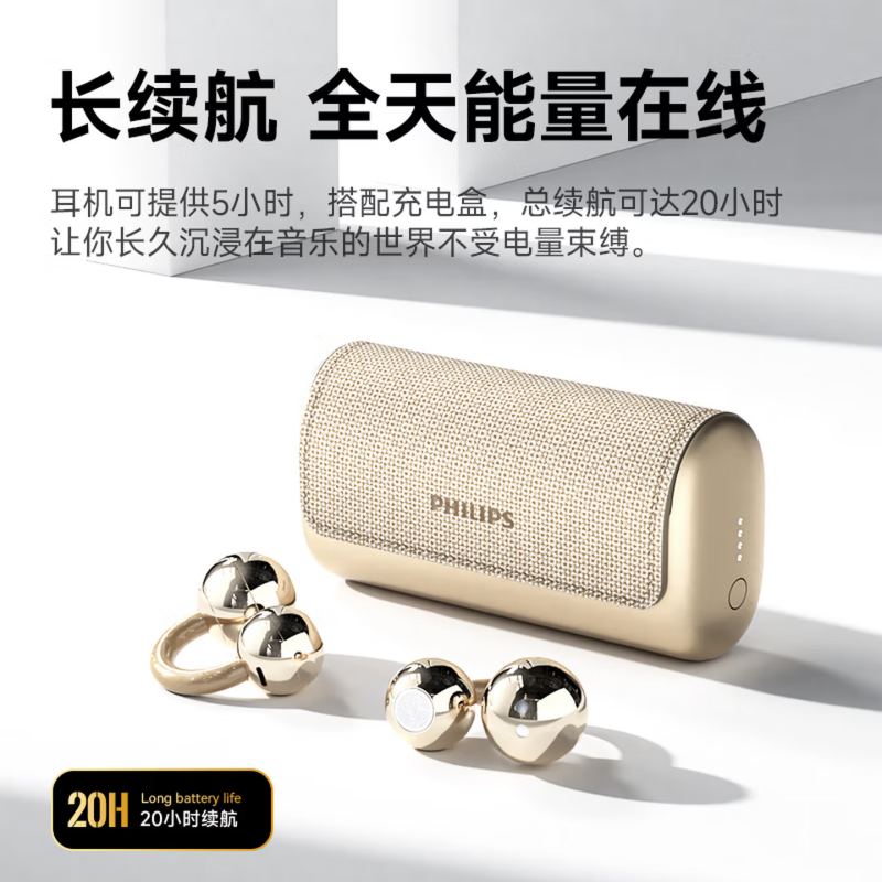 飞利浦 耳机TAQ5020 颜色随机 单位:副高清大图